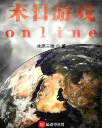 末日终结者游戏